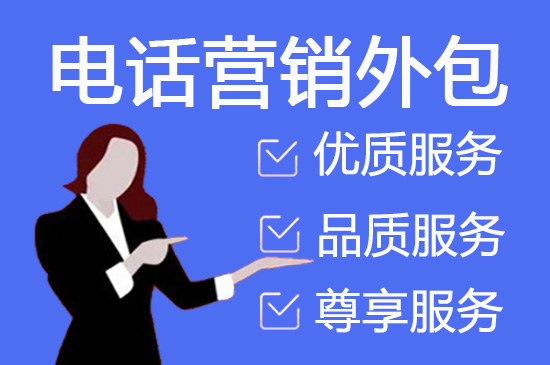 武汉电话客服外包一般怎么收费
