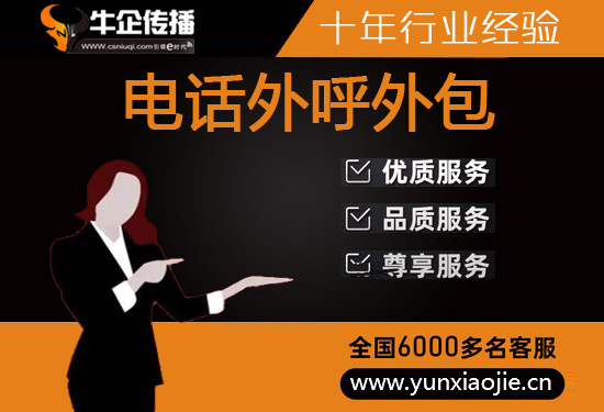 武汉电话客服外包多少钱一个月