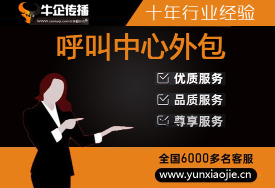 武汉电话邀约外包公司哪家好