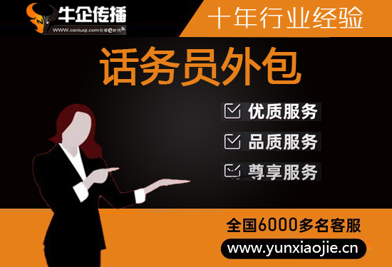 武汉电话客服外包一般怎么收费